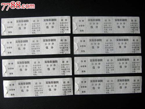假的从业资格证
